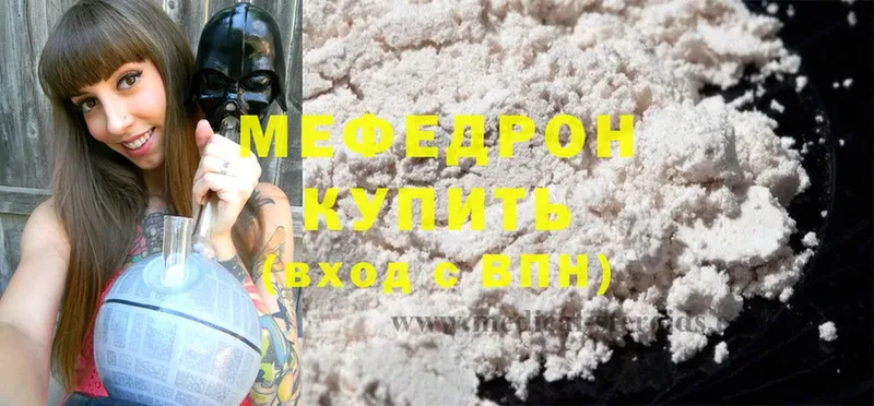 дарнет шоп  Гдов  Мефедрон mephedrone 